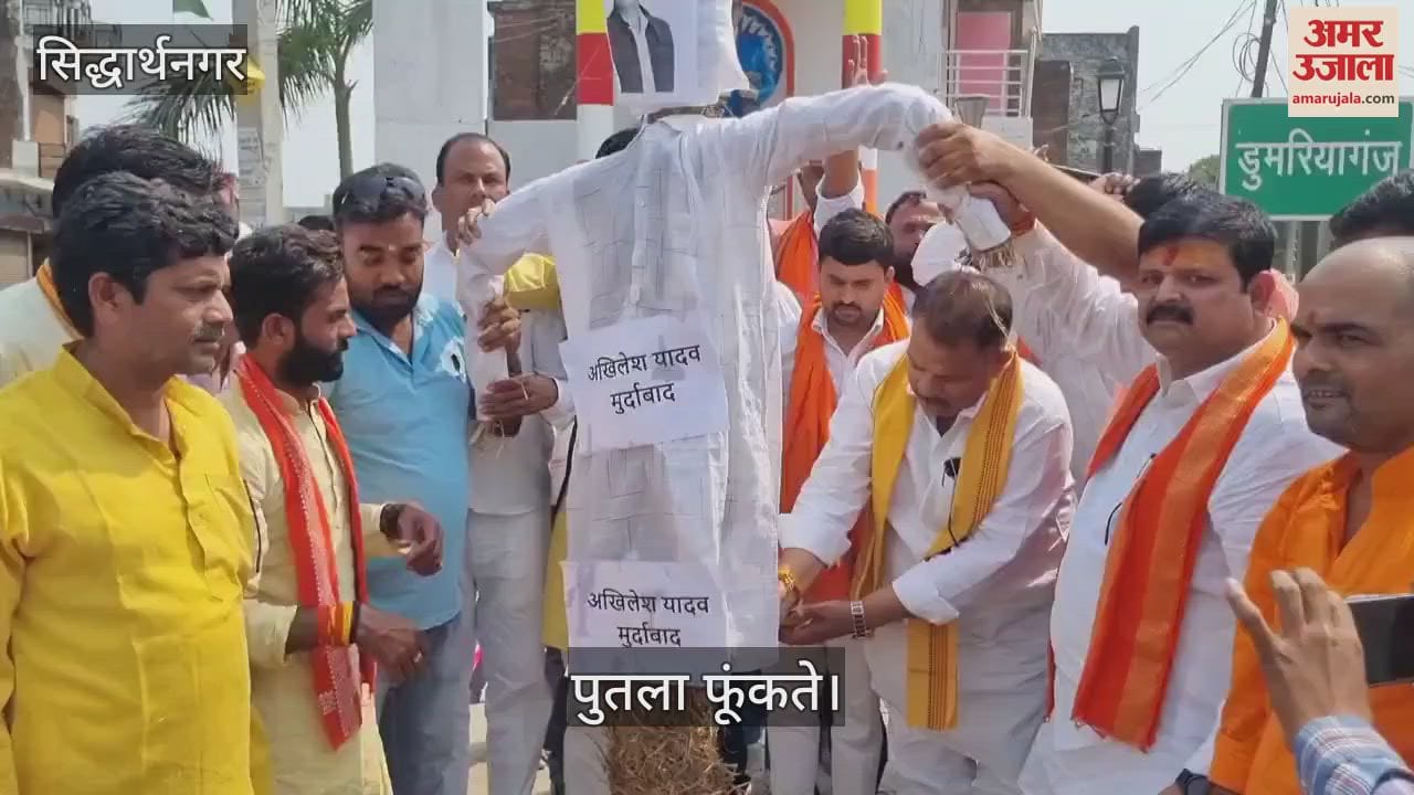 Speed up in construction of railway line, Rs 50 crore and former MLA burnt effigy of former CM Akhilesh Yadav