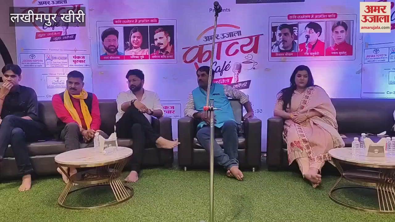 Amar Ujala Kavya Cafe in Lakhimpur Kheri