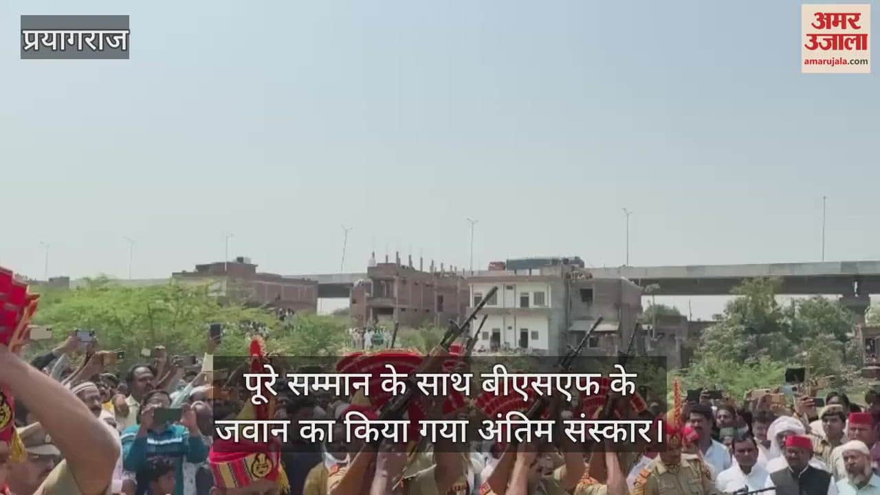 When the body of the BSF jawan reached home, a wave of mourning spread, he was buried with full respect amidst the mourning tune