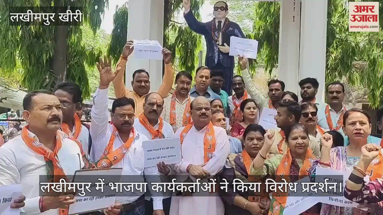 Accusing SP of insulting Ambedkar BJP workers protested in Lakhimpur