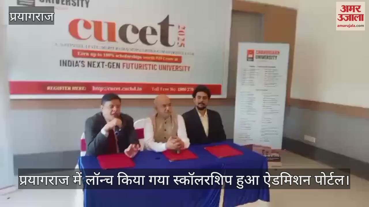 Scholarship admission portal launched by Chandigarh University in Prayagraj.