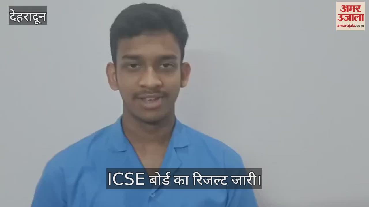 ICSE Result 2025 Shreyam Tripathi of Ann Mary in Dehradun became school topper