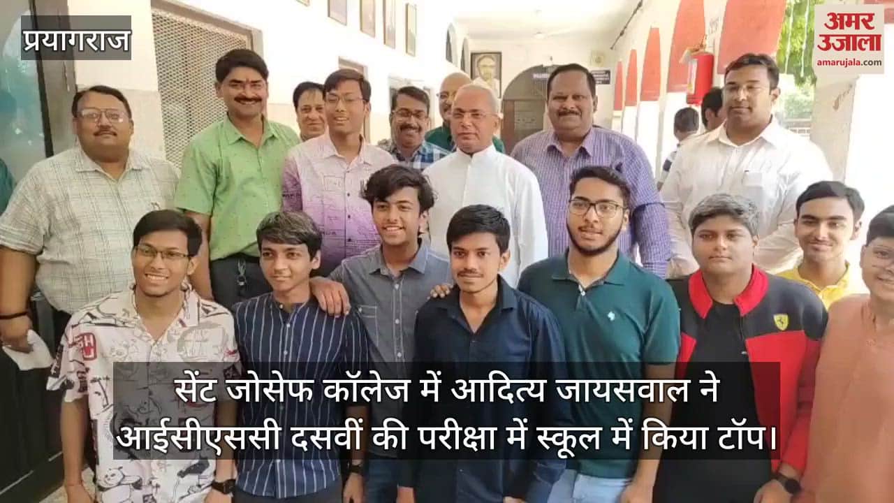 ICSE Result: Aditya Jaiswal of St. Joseph's College topped the school in the ICSE 10th examination