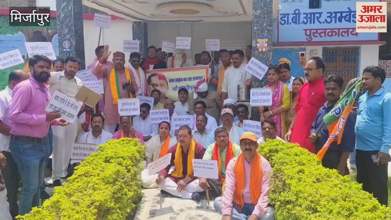 Allegation of insult to doctor Ambedkar protest held in mirzapur