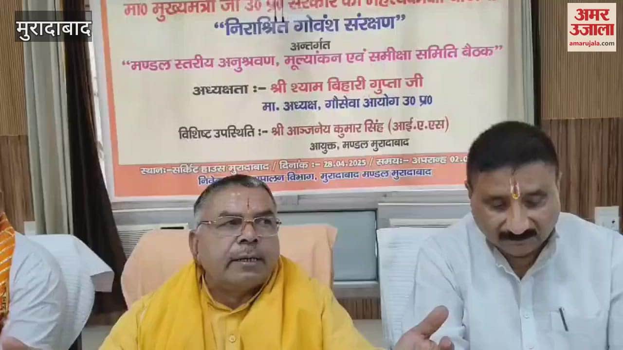 80 thousand women of the group will become brand ambassadors of cow service, Chairman of Cow Service Commission reached Moradabad