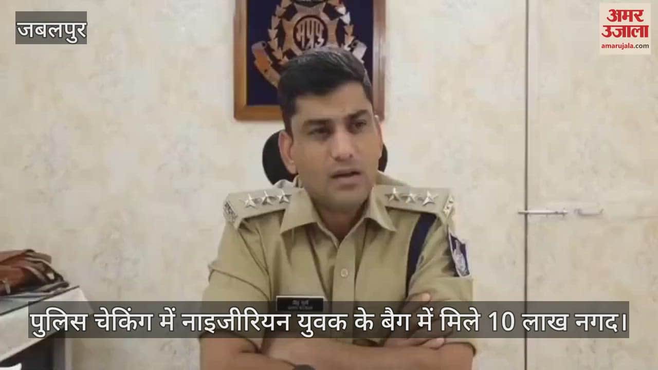 During police checking, 10 lakh cash was found in the bag of a Nigerian youth