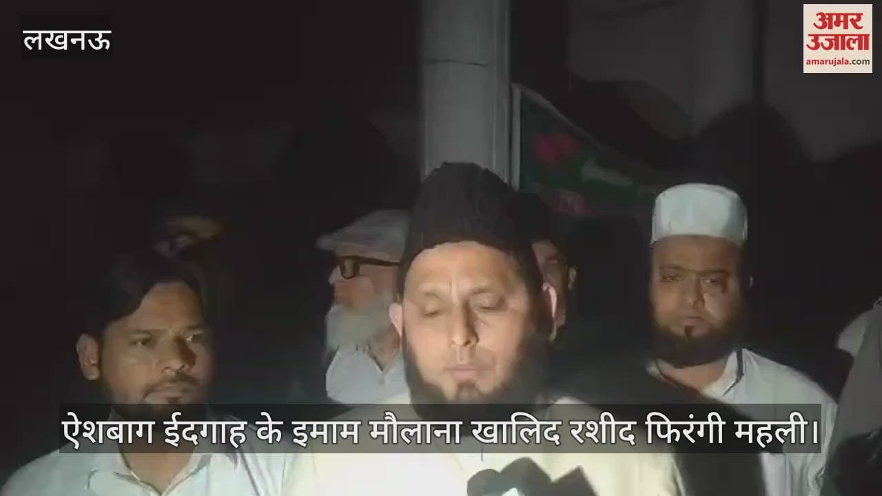 Lucknow: वक्फ कानून के खिलाफ बिजली बुझाकर विरोध करने की अपील, कहा- शांति से प्रदर्शन कर रहे