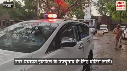 इकदिल उपचुनाव: कड़ी सुरक्षा व्यवस्था में वोटिंग शुरू, सुबह नौ बजे तक 5.85 प्रतिशत मतदान