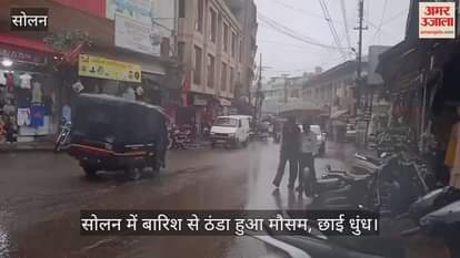 Weather became cold due to rain in Solan, fog prevailed