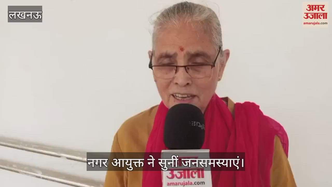 Lucknow: नगर निगम में संपूर्ण समाधान दिवस का आयोजन, लोगों ने बताई अपनी समस्याएं