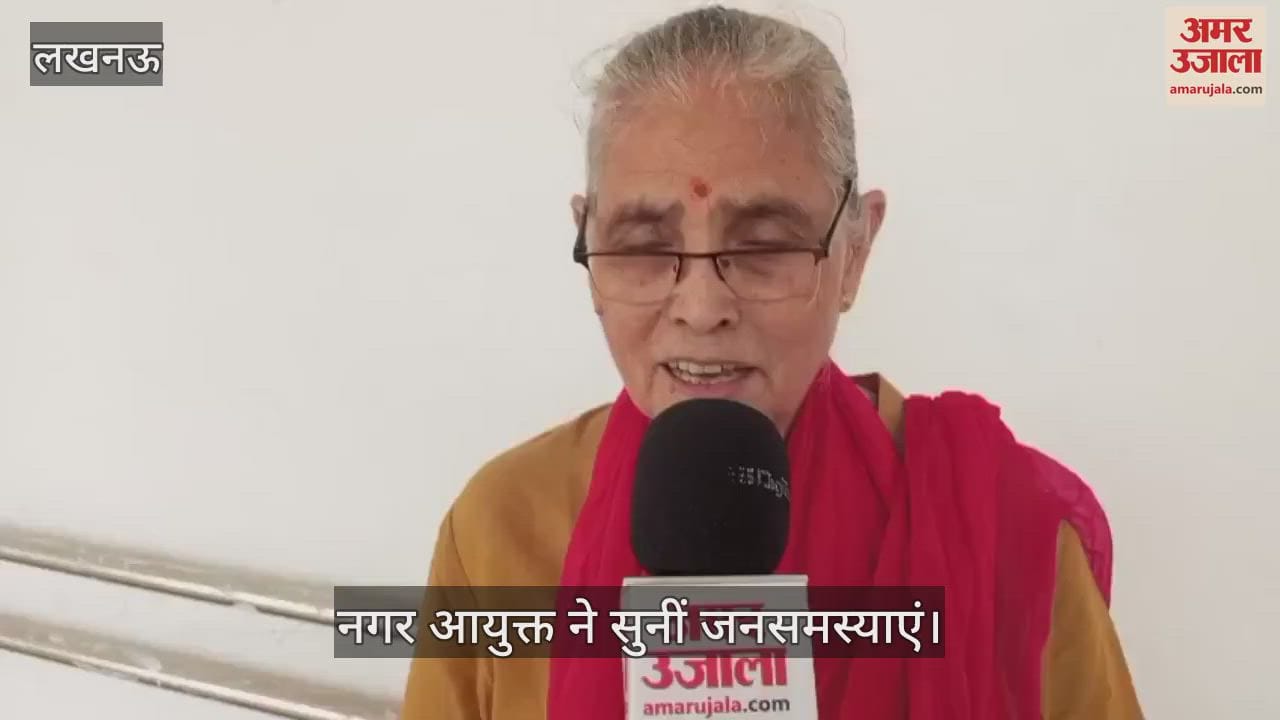 Lucknow: नगर निगम में संपूर्ण समाधान दिवस का आयोजन, लोगों ने बताई अपनी समस्याएं