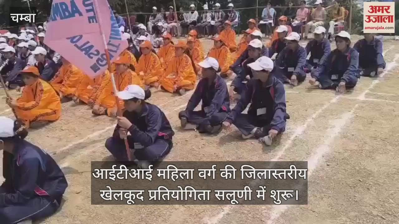 District level sports competition of ITI women category started in Saluni