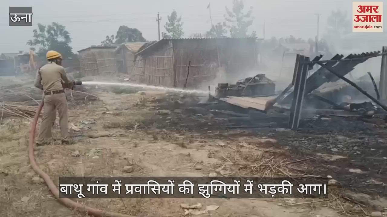 Fire broke out in the slums of migrants in Bathu village, loss of eight thousand rupees