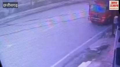 रायपुर में तेज रफ्तार का कहर: कार ने मॉर्निंग वॉक पर निकली तीन महिलाओं को मारी टक्कर, एक की मौत, देखें वीडियो