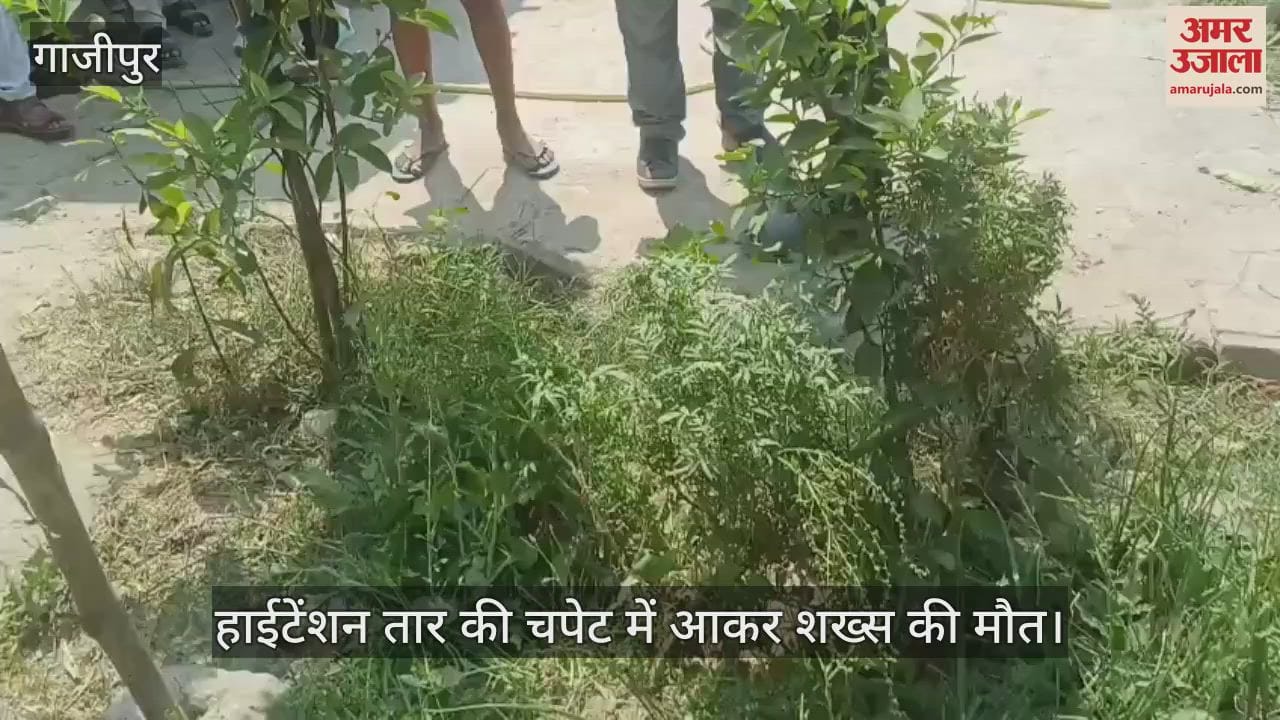 Young Man died by high tension wire in Ghazipur