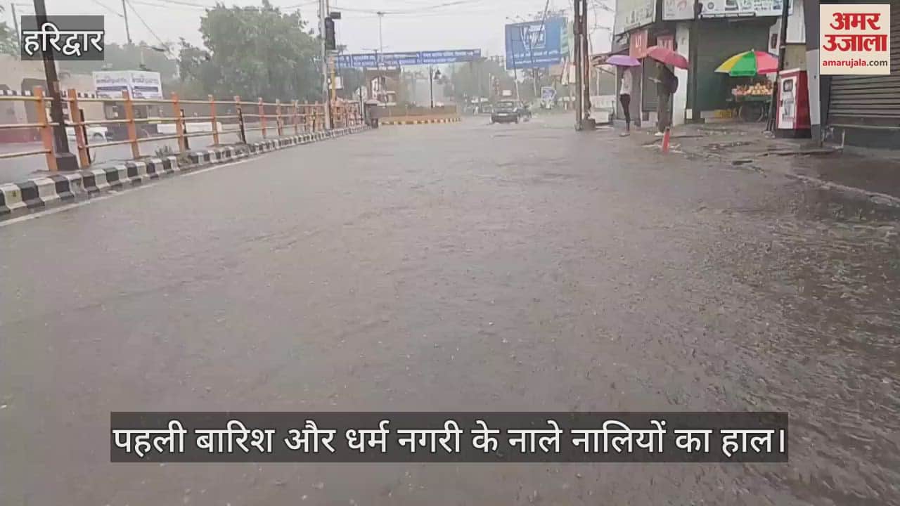 Ganga water on the roads problem of waterlogging in Haridwar