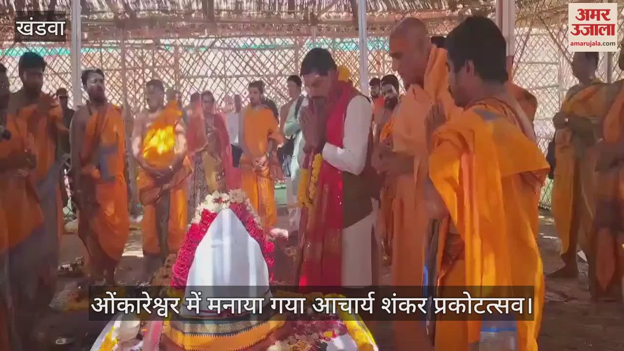 Five day Acharya Shankar's revelation celebrated in Omkareshwar