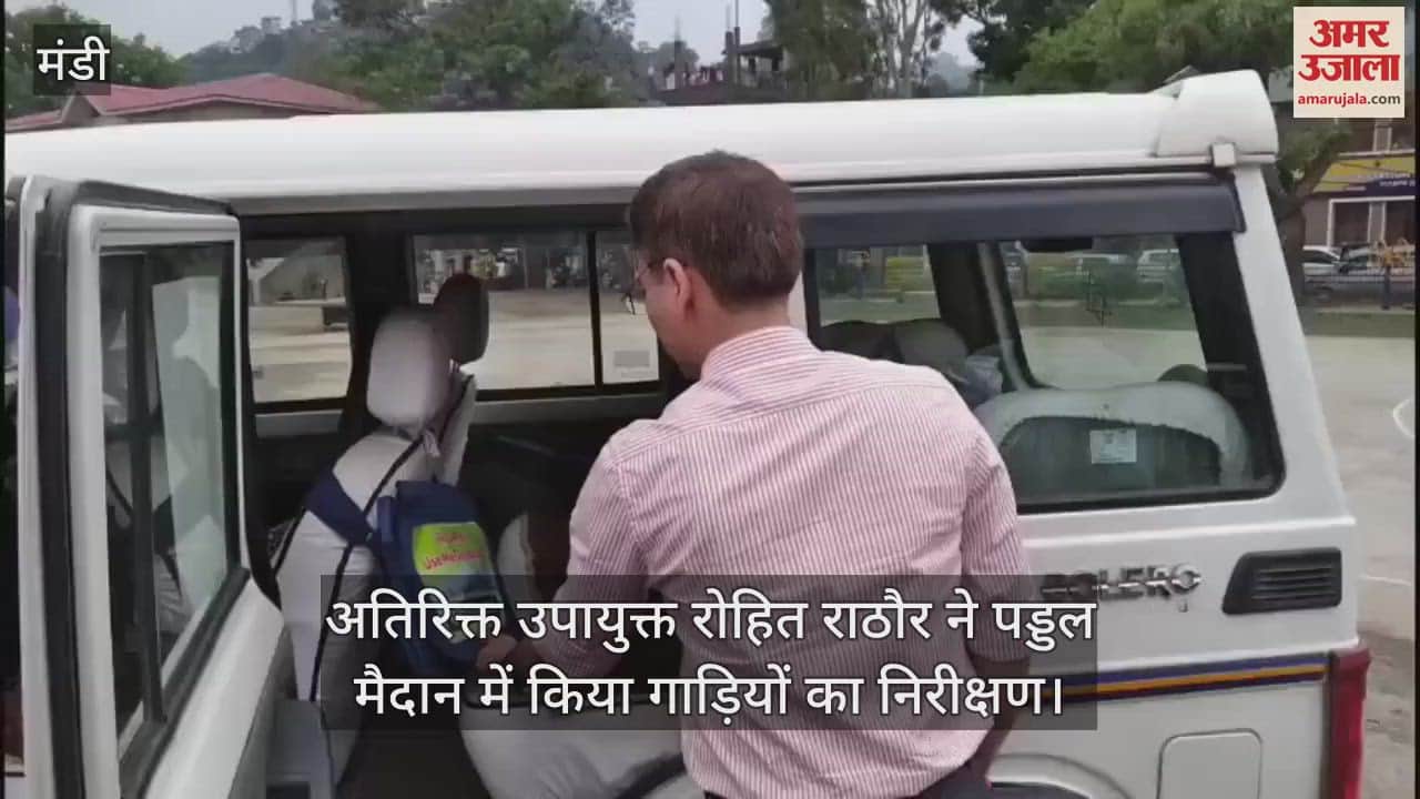 Additional Deputy Commissioner Rohit Rathore inspected the vehicles at Paddal Ground