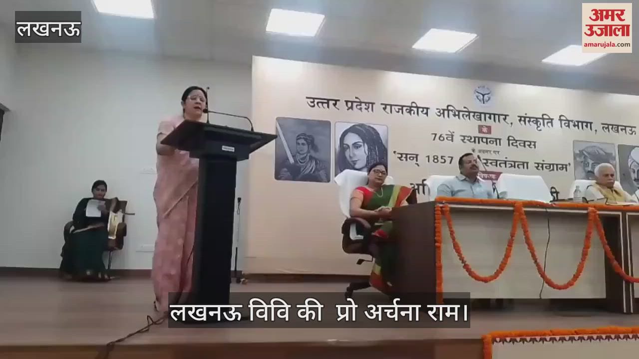 Lucknow: उत्तर प्रदेश राजकीय अभिलेखागार का 76वां स्थापना दिवस समारोह