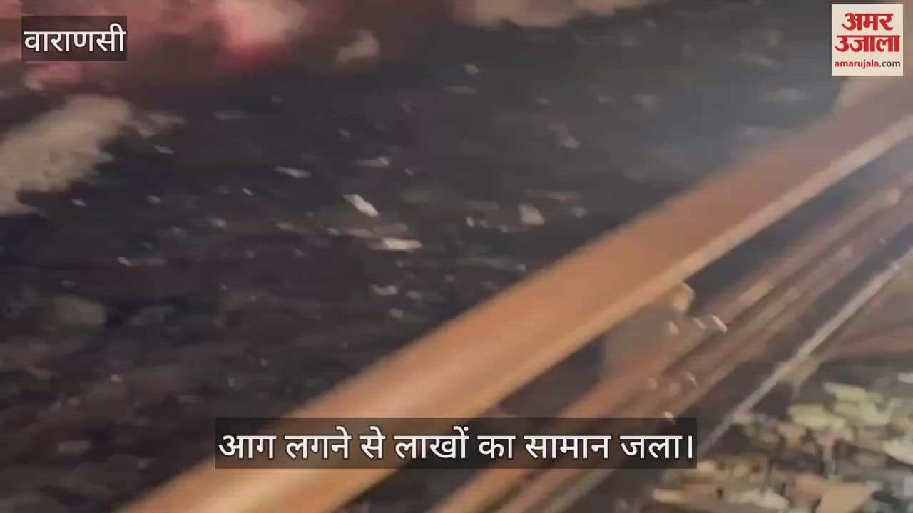 Fire broke out in clothes shop due to short circuit in varanasi