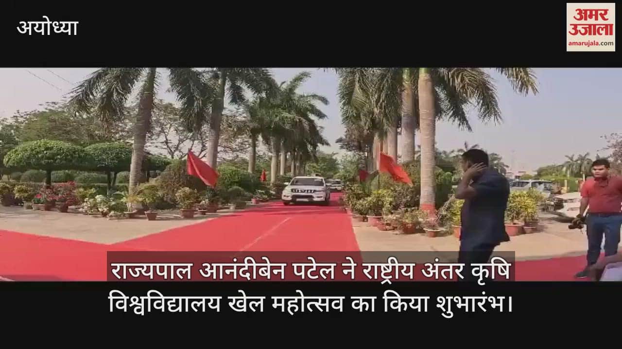 राज्यपाल आनंदीबेन पटेल ने राष्ट्रीय अंतर कृषि विश्वविद्यालय खेल महोत्सव का किया शुभारंभ