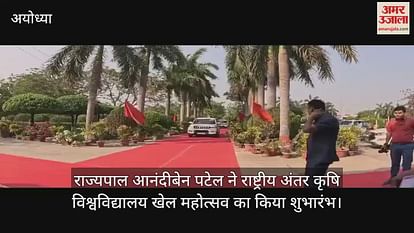 Governor Anandiben Patel inaugurated the National Intergling Agricultural University Sports Festival Governor Anandiben Patel inaugurated the National Intergling Agricultural University Sports Festival