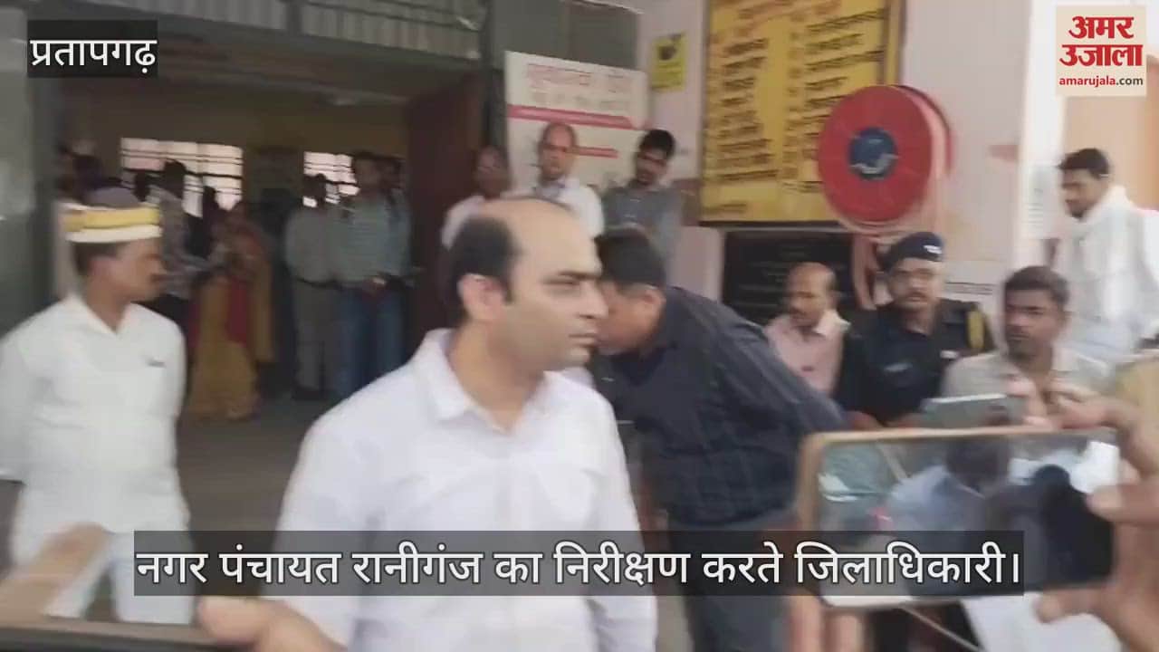 The District Magistrate conducted a surprise inspection of Raniganj CHC and Nagar Panchayat office