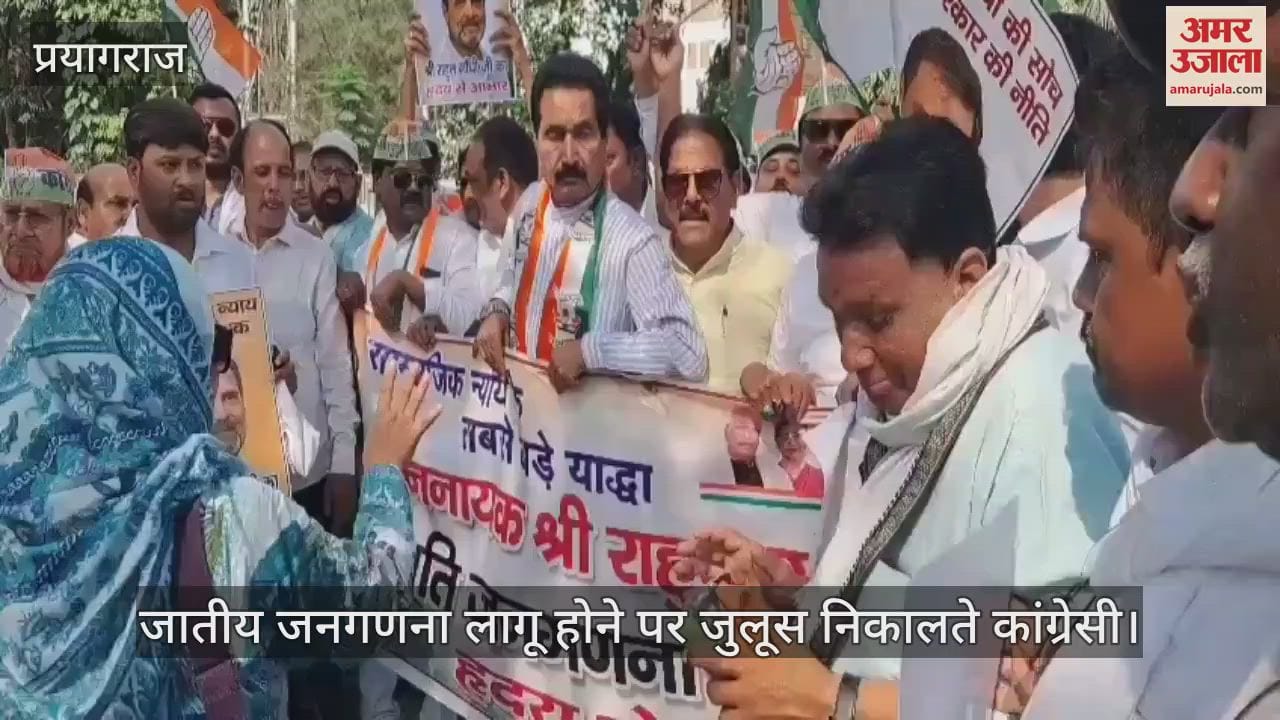 There was a competition to take credit for the caste census, Congressmen took out a procession