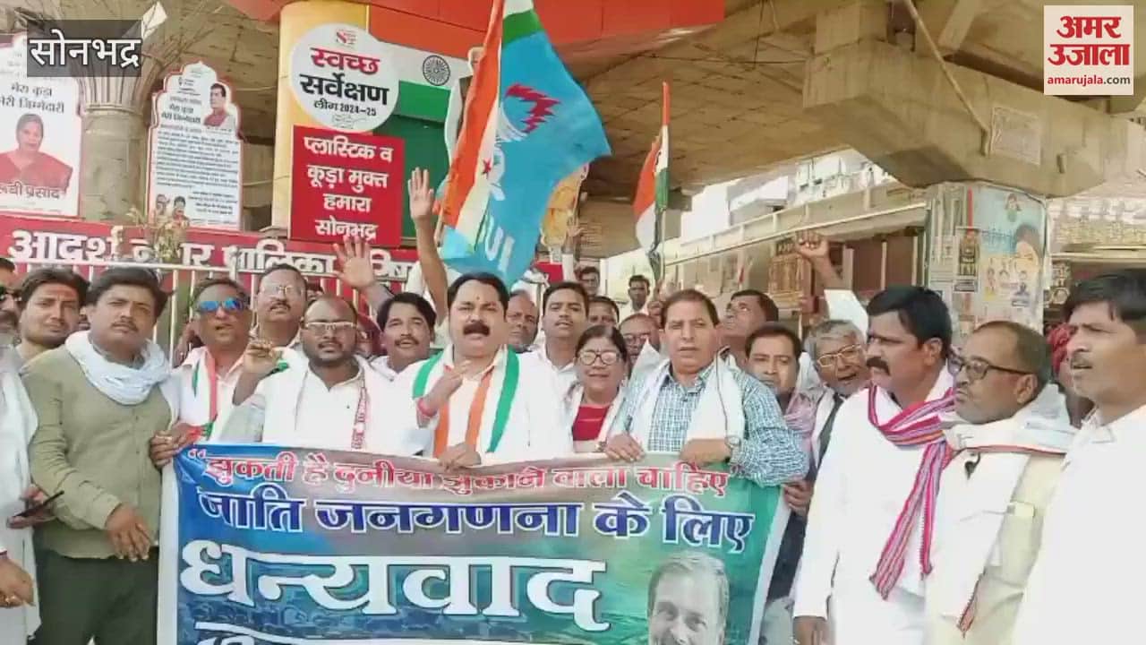 Congressmen took out a thanksgiving march regarding caste census