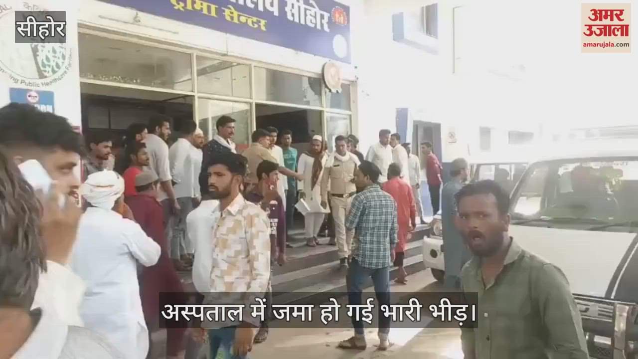 Sehore news: A young man was shot in a transaction of 20 thousand rupees at the Purana bus stand of the city
