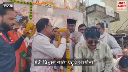 Minister Vishwas Sarang reached Kasrawad town of Khargone