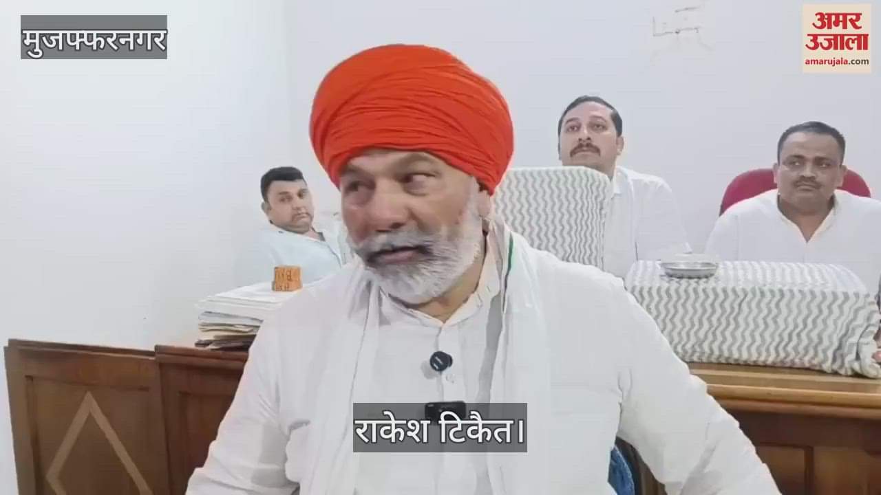 Muzaffarnagar: Scuffle with Rakesh Tikait during Jan Aakrosh Yatra, Rakesh Tikait's statement came out
