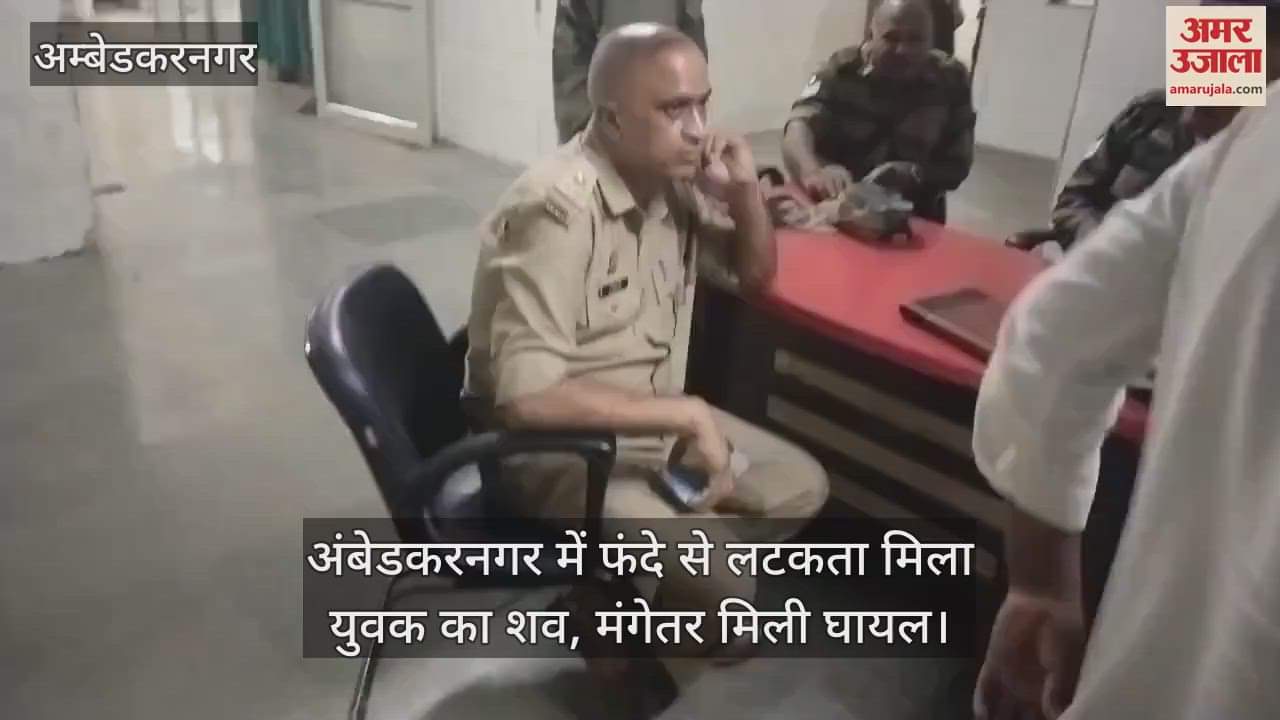 अंबेडकरनगर में फंदे से लटकता मिला युवक का शव, मंगेतर मिली घायल