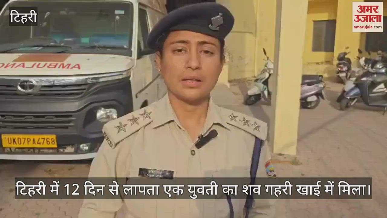 Dead body of a girl missing for 12 days was found in a deep ditch