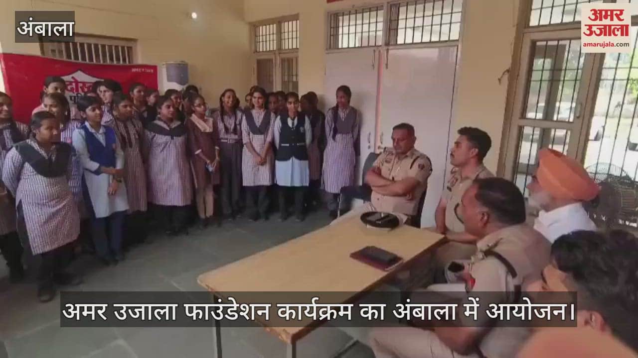 Amar Ujala Foundation program organized in Ambala