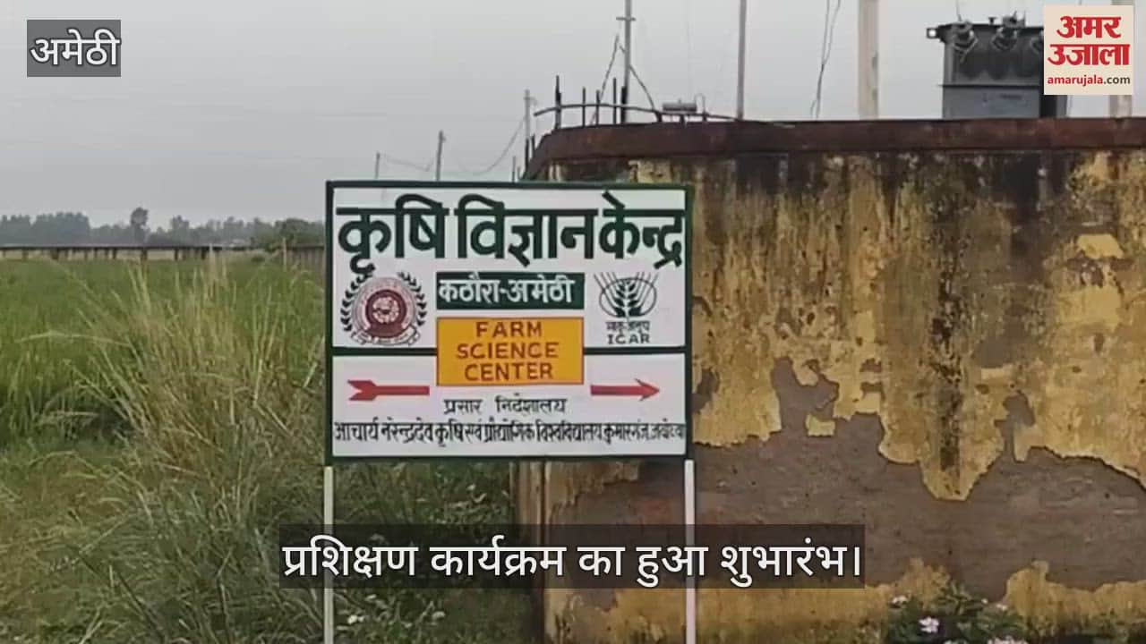 अमेठी : कठौरा में कृषि सखियों के लिए प्राकृतिक खेती पर पाँच दिवसीय प्रशिक्षण शुरू
