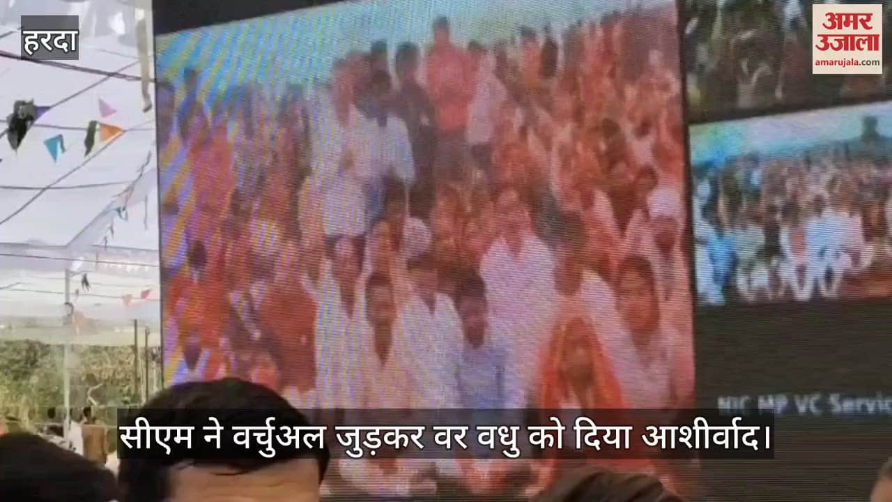 Harda News: 47 couples got married in the virtual presence of CM Yadav