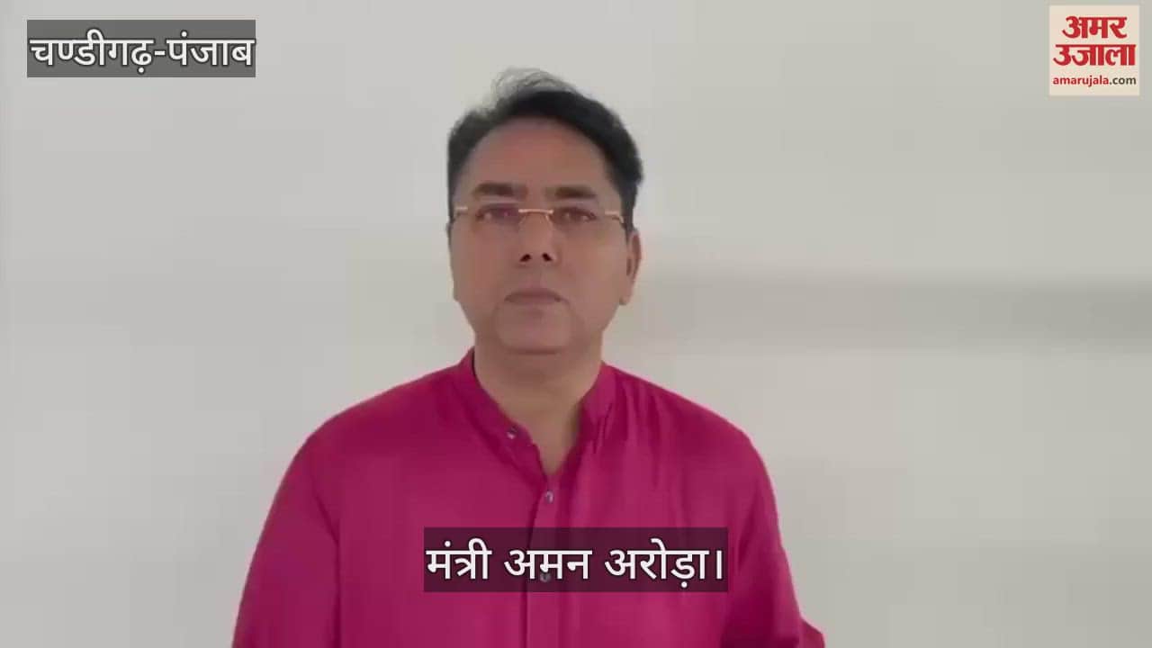 कैबिनेट मंत्री अमन अरोड़ा की केंद्र सरकार को चेतावनी