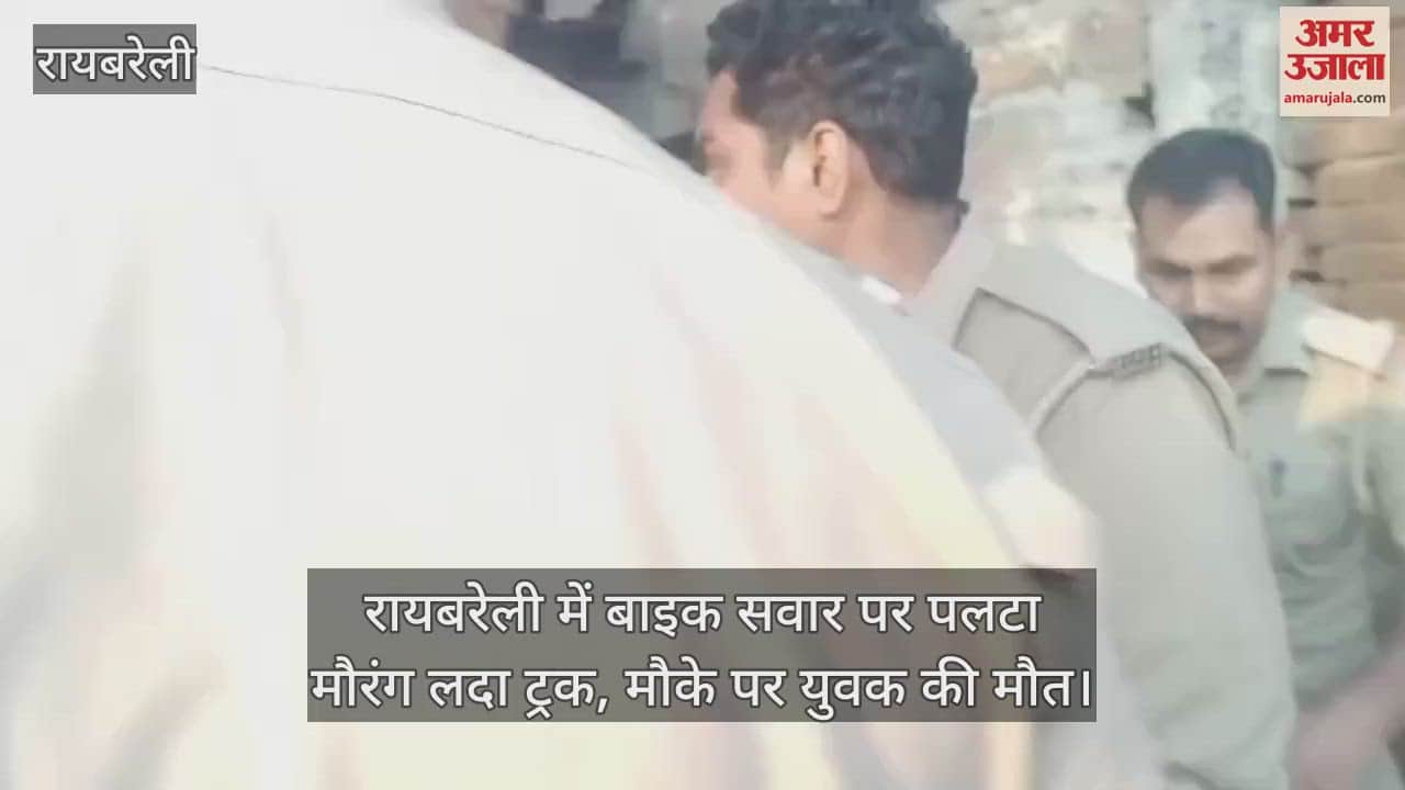 रायबरेली में बाइक सवार पर पलटा मौरंग लदा ट्रक, मौके पर युवक की मौत