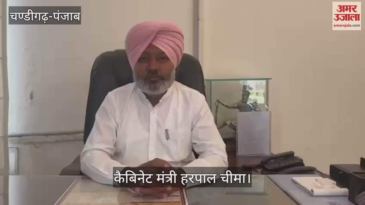 पंजाब के साथ धोखा किया- चीमा