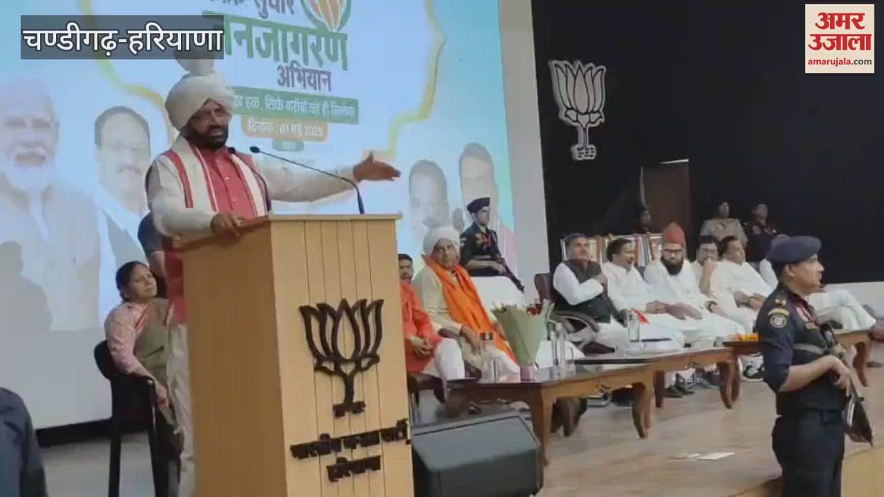 पंचकूला वक्फ सुधार जन जागरण अभियान कार्यक्रम, सीएम नायब सैनी ने कांग्रेस को घेरा