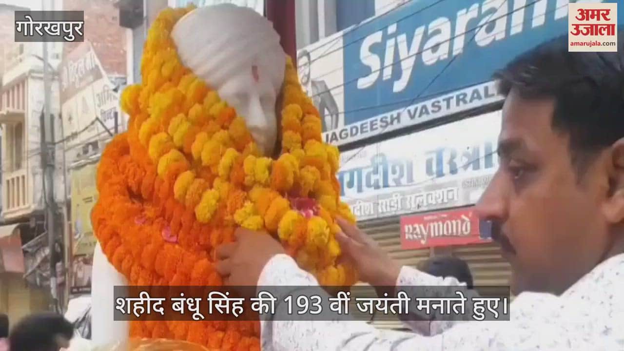 193rd birth anniversary of Amar Shaheed Bandhu Singh was celebrated
