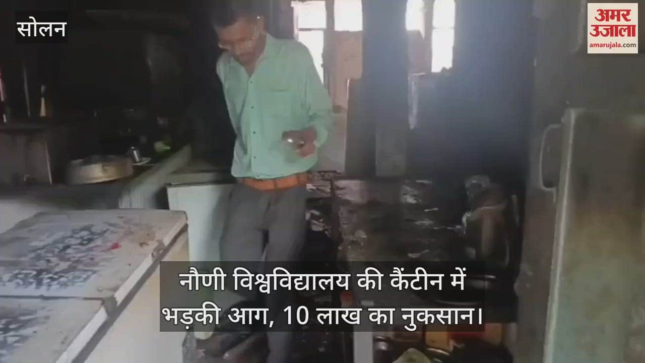 Fire broke out in the canteen of Nauni University, loss of 10 lakhs