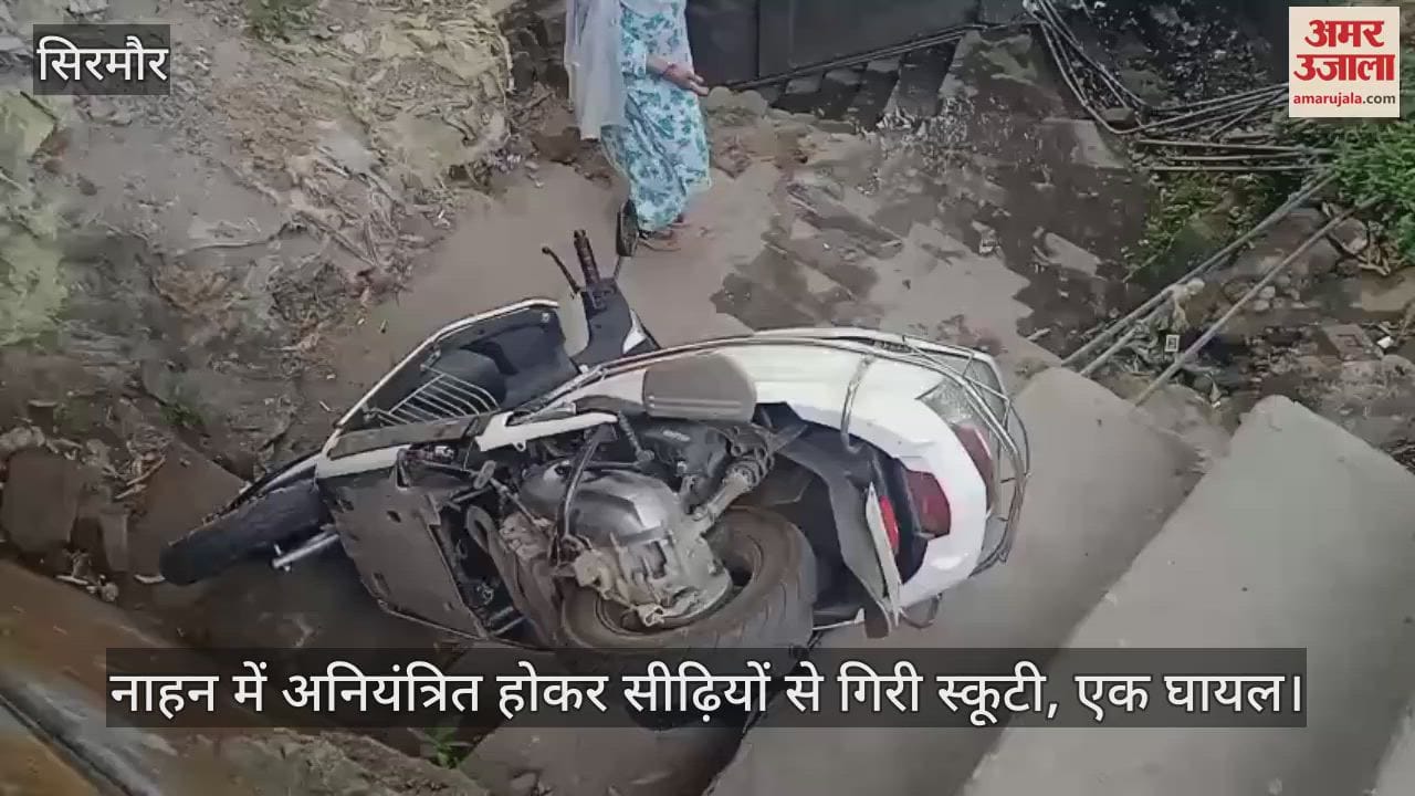 Scooty lost control and fell down stairs in Nahan, one injured