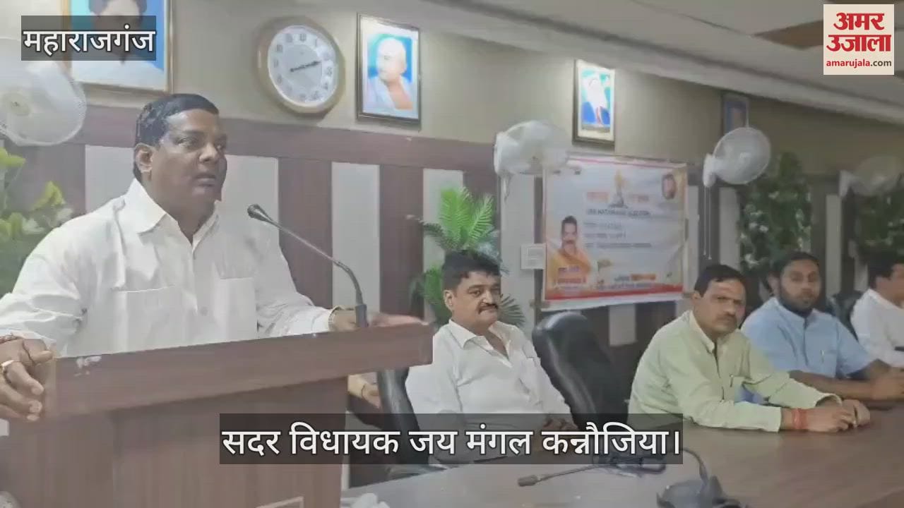 Dialogue took place on the topic 'One Nation, One Election', BJP Sadar MLA was present