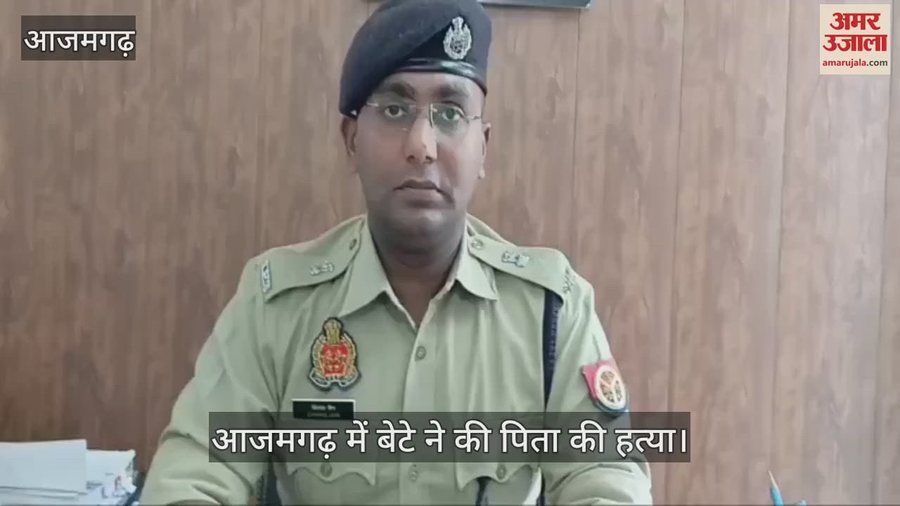 son for killing his father by beating Police arrested accused in Azamgarh