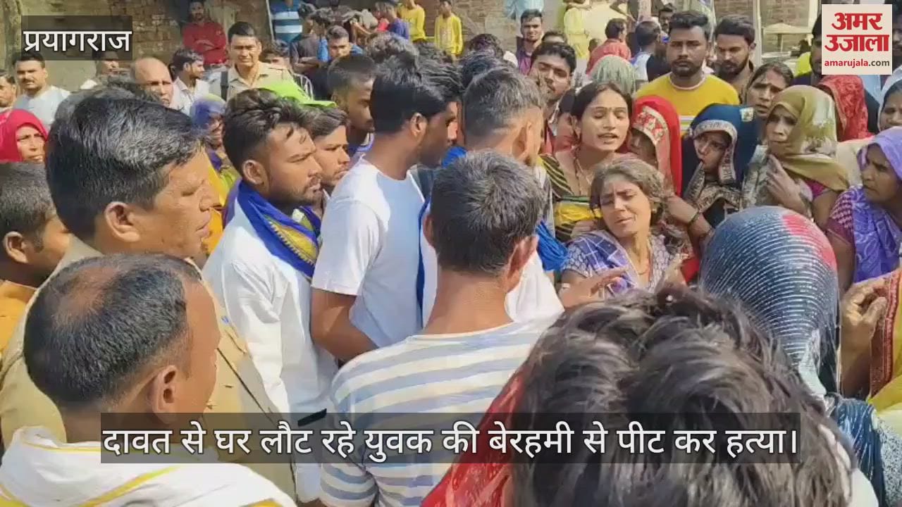 Prayagraj: A young man returning home from a party was brutally beaten to death, attacked with a sharp weapon