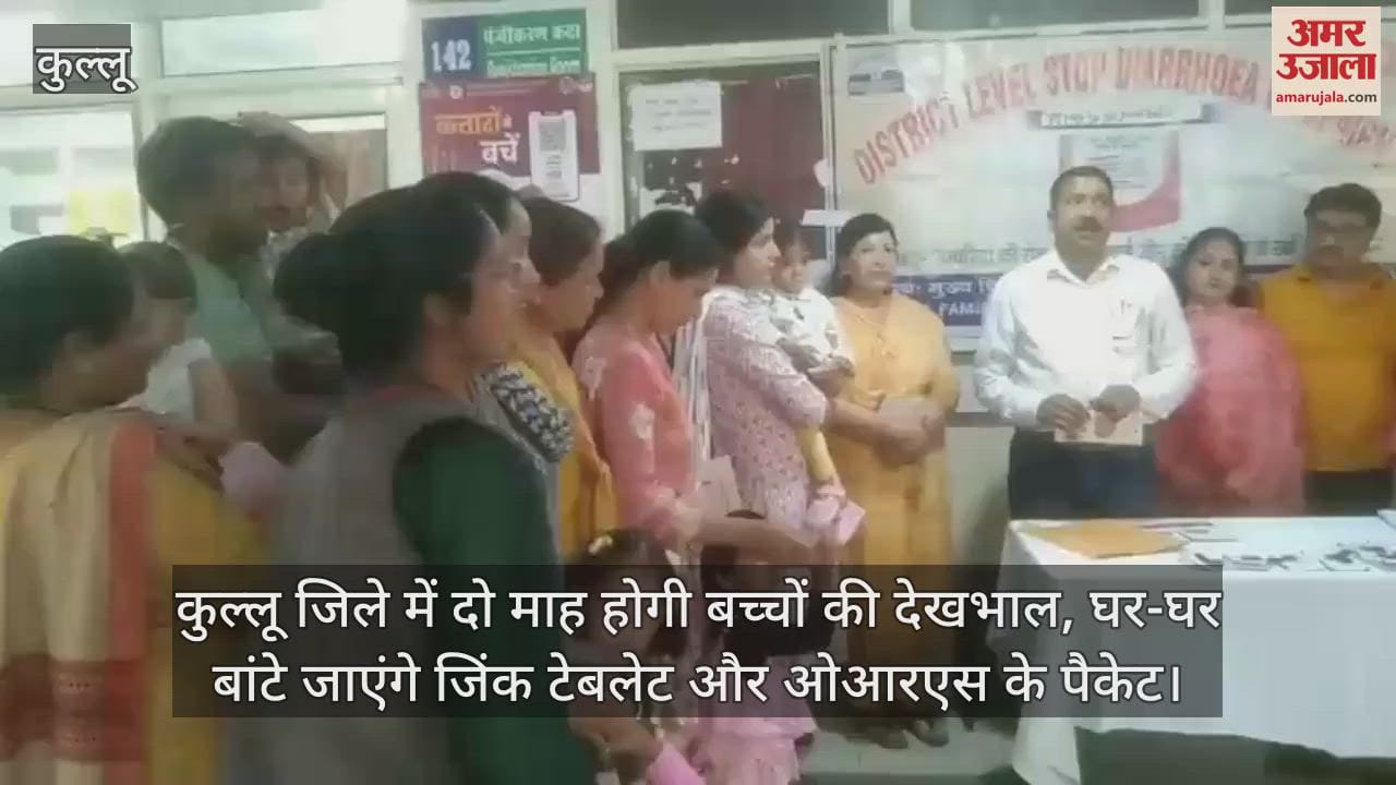 Children will be taken care of for two months in Kullu district, zinc tablets and ORS packets will be distributed door to door