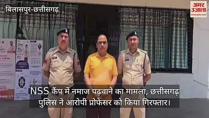 Professor accused of offering namaz in NSS camp arrested