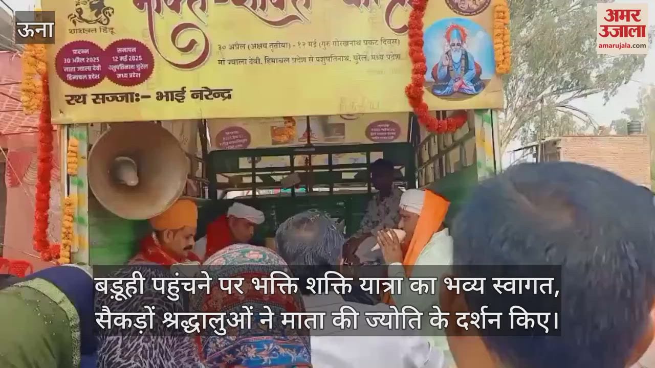 reaching Baruhi, Bhakti Shakti Yatra was given a grand welcome, hundreds of devotees took darshan of the light of the mother